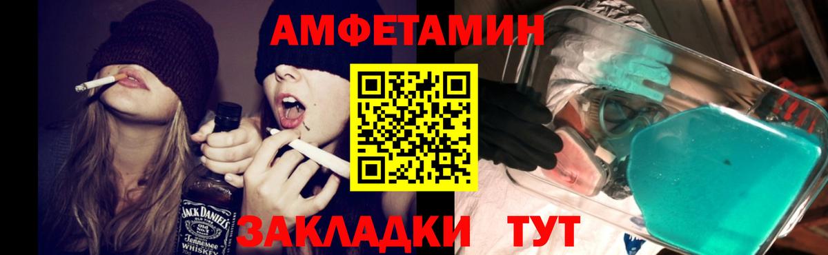 Амфетамин  АМФЕТАМИН VHQ  блэк спрут вход  Вход с VPN  Строитель  Амфетамин 