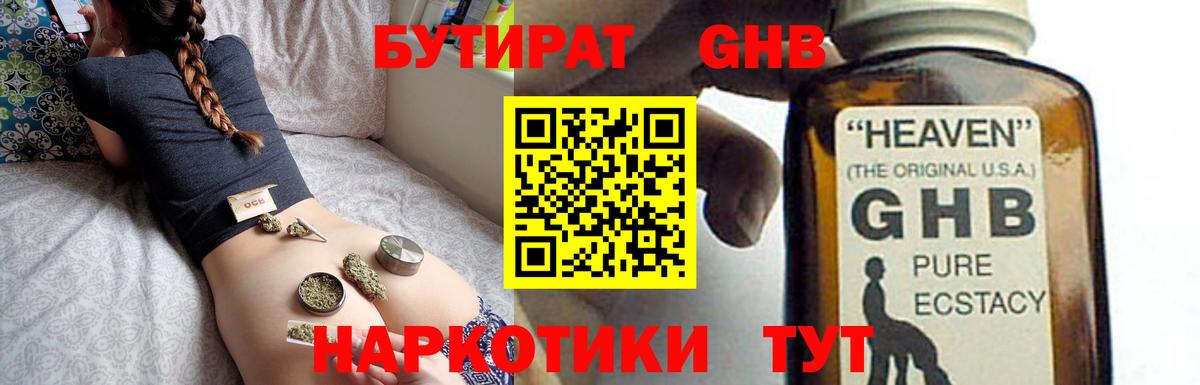 Строитель  БУТИРАТ оксана  Вход с VPN 