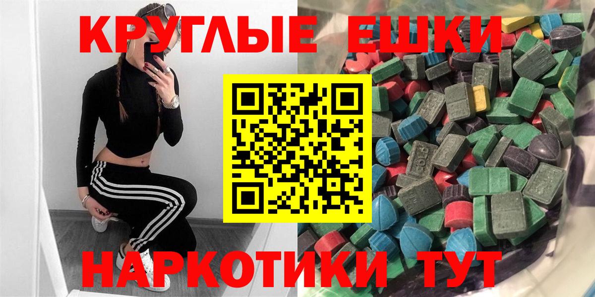 ЭКСТАЗИ MDMA  Вход с VPN  Строитель  Экстази Philipp Plein 