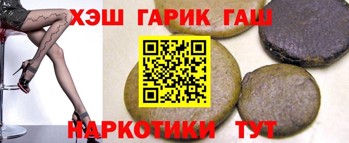 ГАШИШ ice o lator Строитель