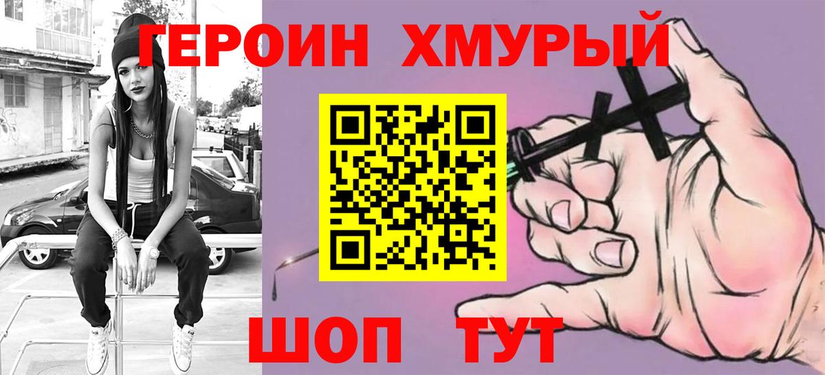 Героин гречка  Вход с VPN  Строитель 