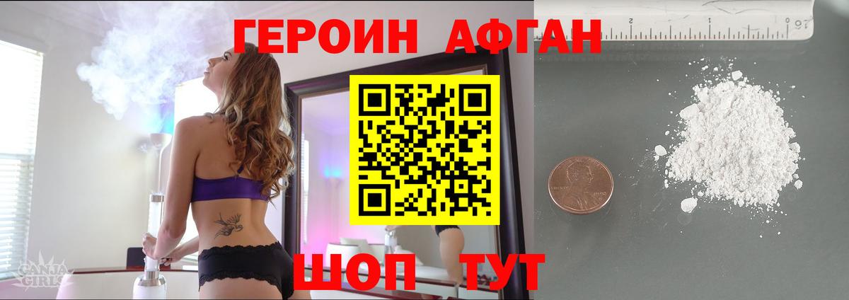 Героин гречка Строитель