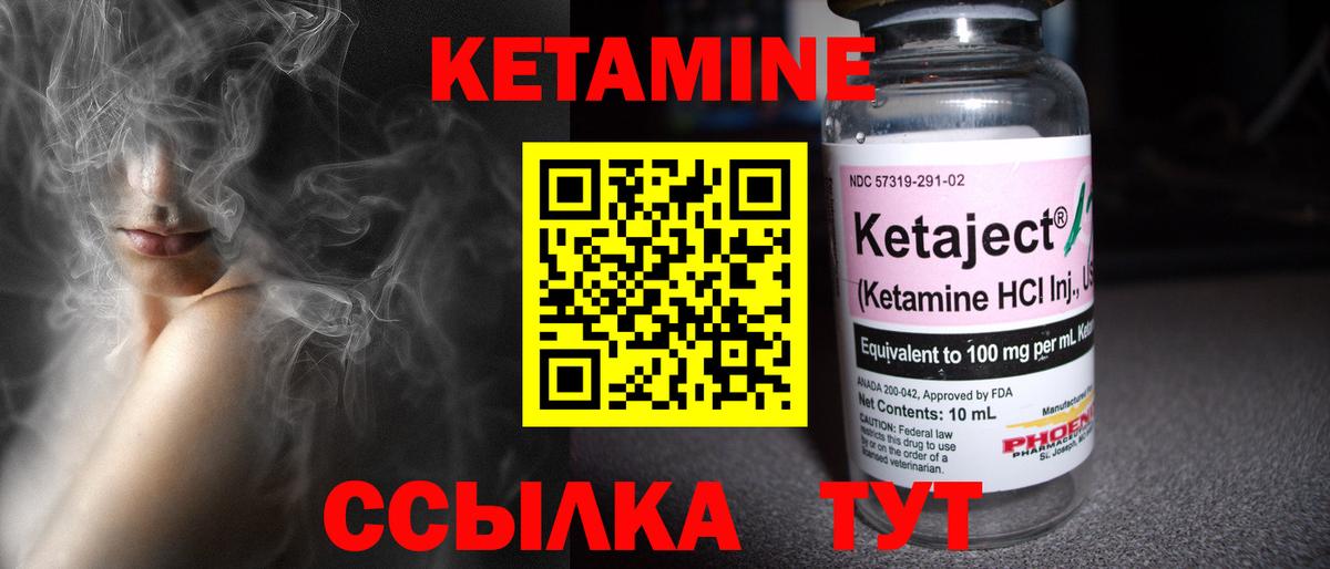 Кетамин VHQ  Вход с VPN  Строитель  КЕТАМИН ketamine 