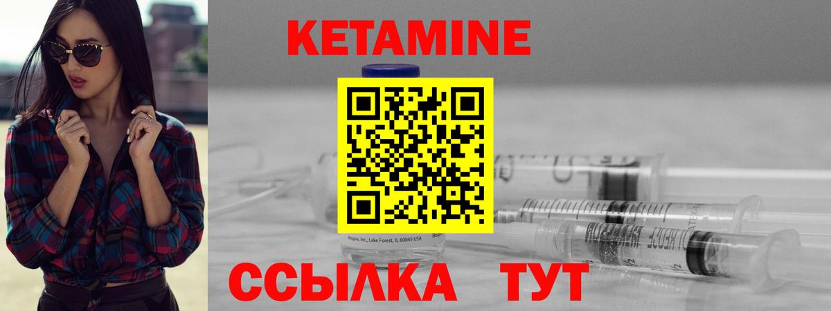 КЕТАМИН ketamine Строитель