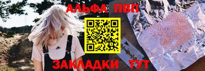 ALPHA PVP Малгобек