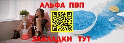 ALPHA PVP Малгобек