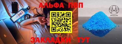 ALPHA PVP Малгобек
