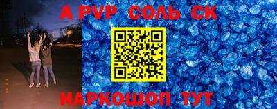 соль ск Малоярославец