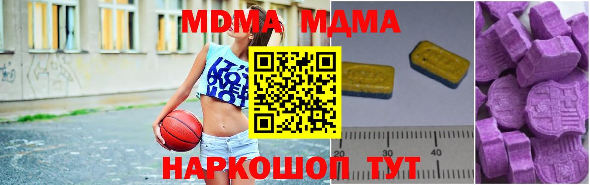 MDMA молли  MDMA кристаллы  Вход с VPN  Строитель 