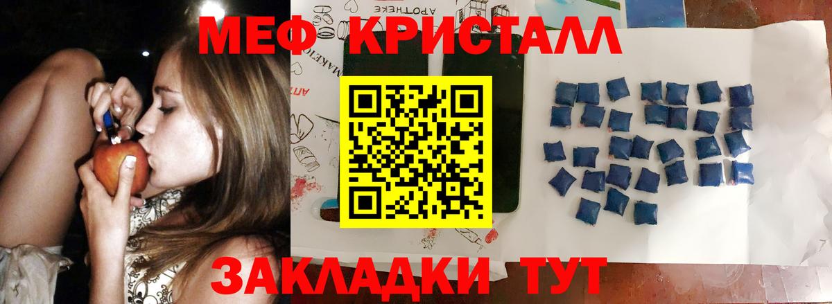 МЕФ  Строитель