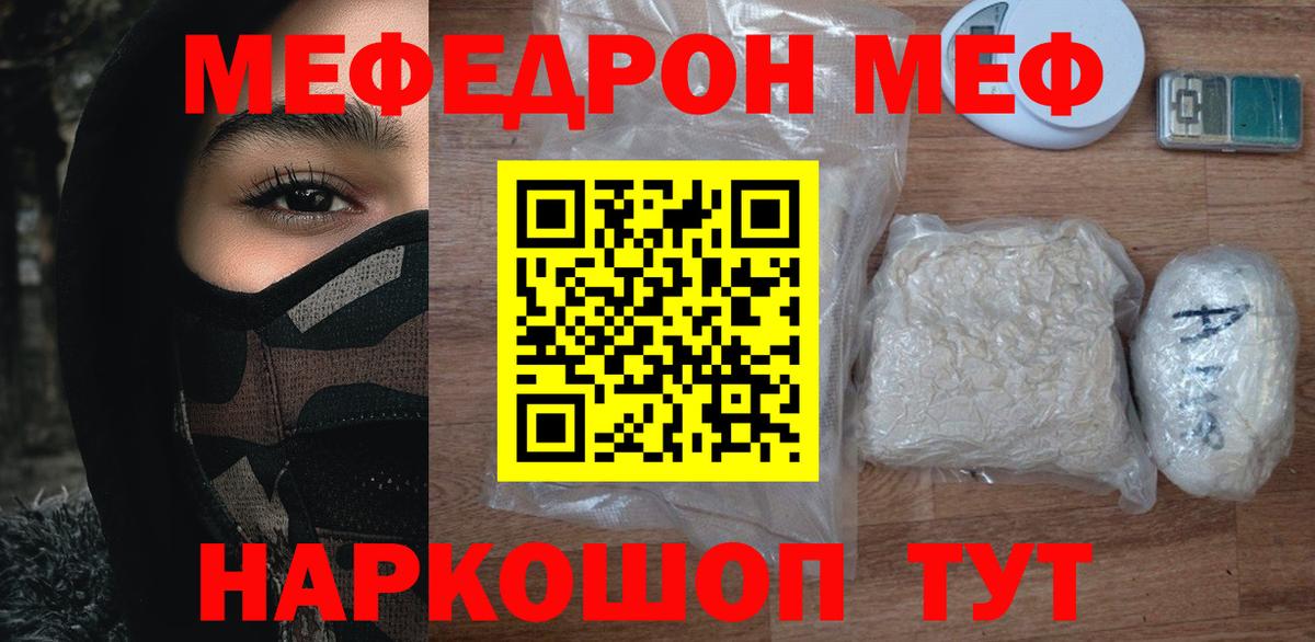 Строитель  блэк спрут ССЫЛКА  Вход с VPN  МЯУ-МЯУ VHQ  Меф кристаллы 