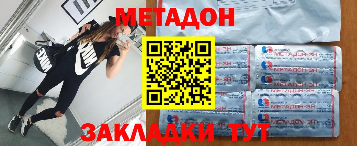 МЕТАДОН VHQ  Вход с VPN  МЕТАДОН мёд  Строитель 