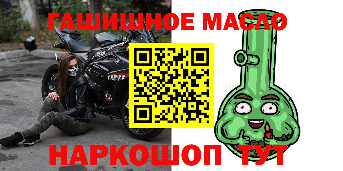 ТГК гашишное масло  Вход с VPN  Строитель  ТГК THC oil 