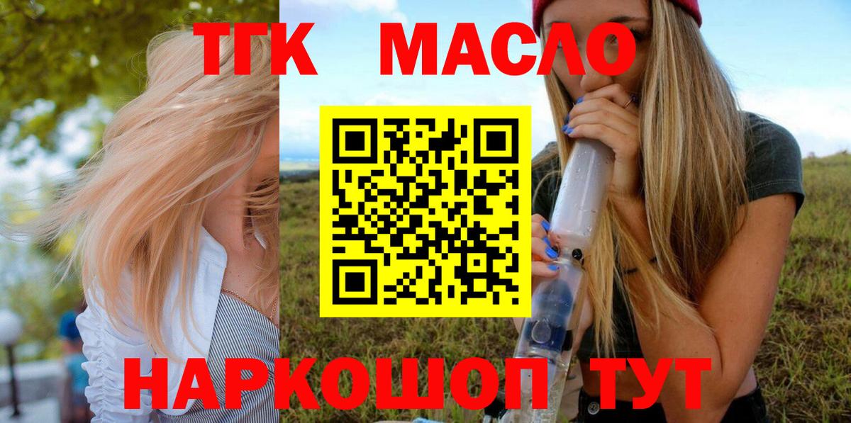 Дистиллят ТГК вейп с тгк Строитель
